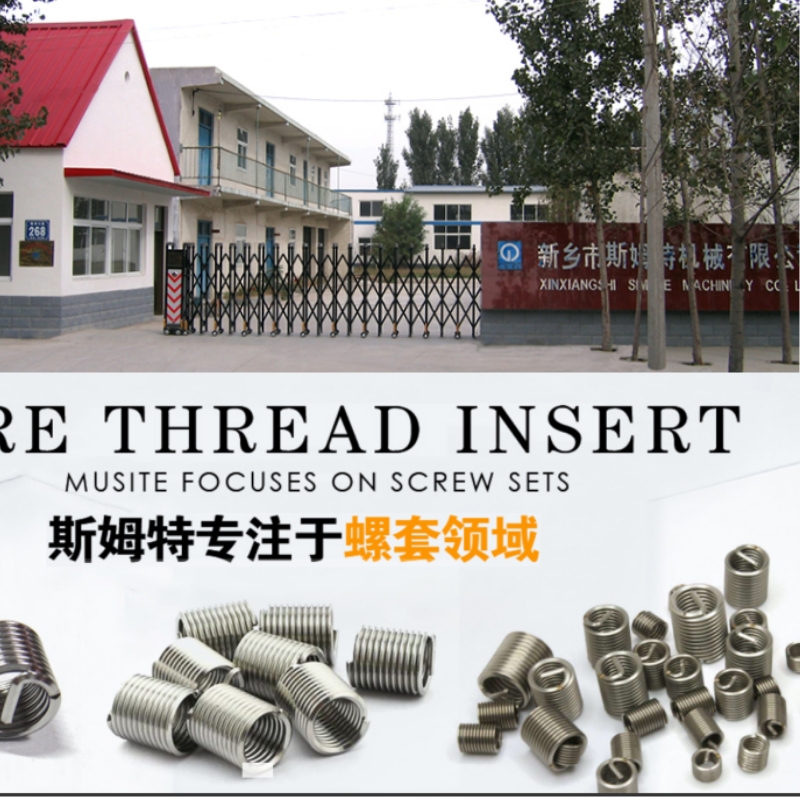新鄉(xiāng)市斯姆特機(jī)械有限公司-鋼絲螺套全套清潔度檢測儀器設(shè)備